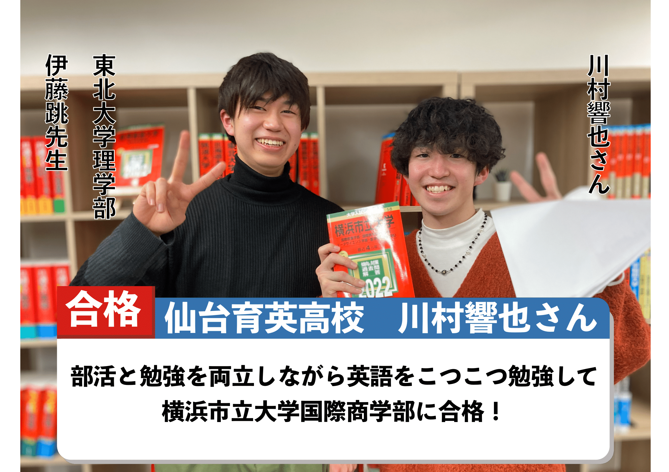 武田塾 | KG仙台グループサイト - 【2023合格体験記】横浜市立大学にE