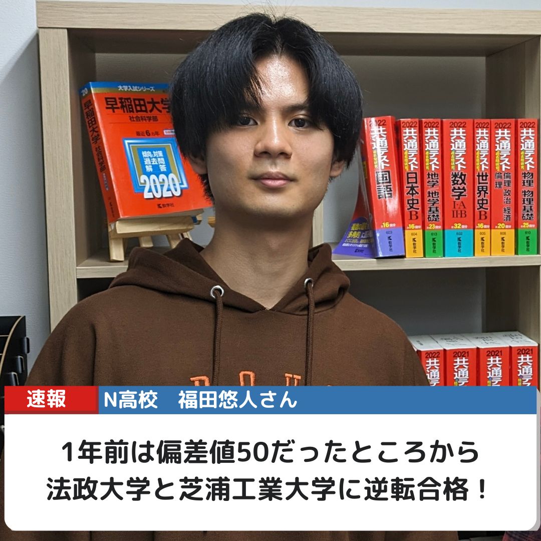 武田塾 | KG仙台グループサイト - N高校から法政大学理工学部・芝浦