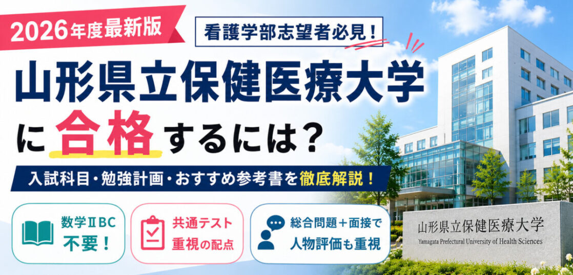 武田塾 | KG仙台グループサイト - 【2026年度最新版】看護学部志望者 
