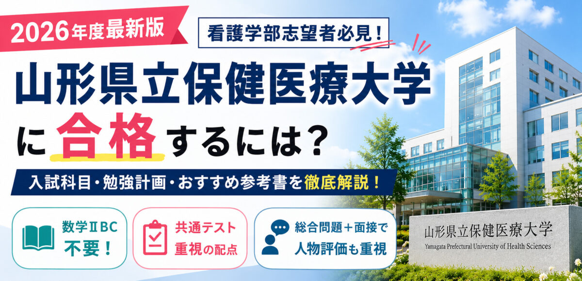 武田塾 | KG仙台グループサイト - 【2026年度最新版】看護学部志望者